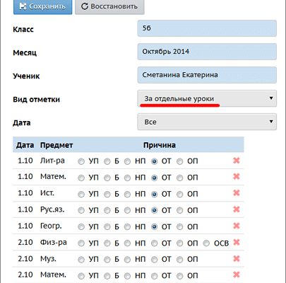Цифровая образовательная среда