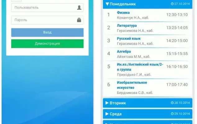 Сетевой город йошкар ола электронный дневник и журнал