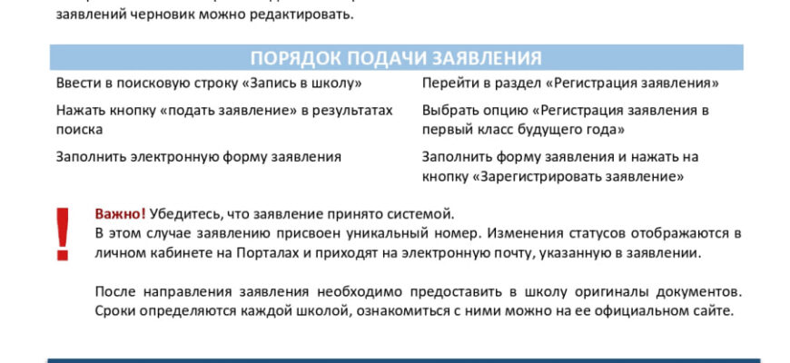 Сетевой город челябинск челябинская область сго электронный дневник и журнал