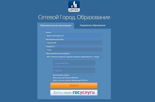 Сетевой город