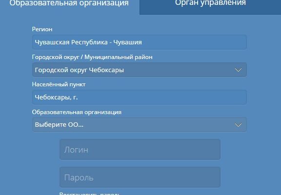 Муниципальное бюджетное общеобразовательное учреждение средняя общеобразовательная школа № 18 города чебоксары чувашской республики