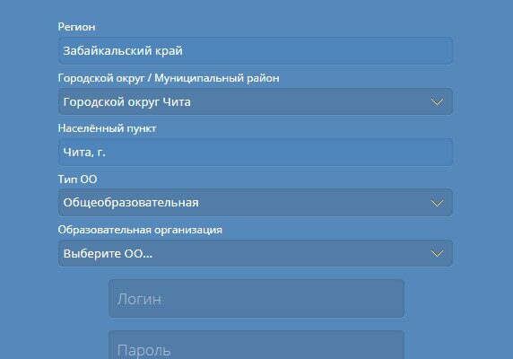 Сетевой город образование школа 48 чита