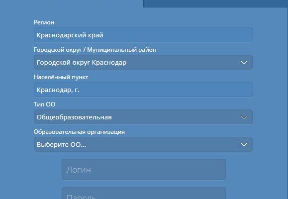 Вход в сетевой город образование динской район