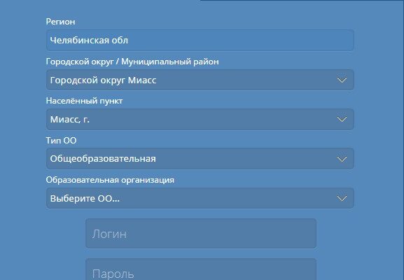 Сетевой город челябинск челябинская область сго электронный дневник и журнал