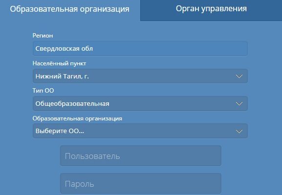 Сетевой город образование школа 58 нижний тагил