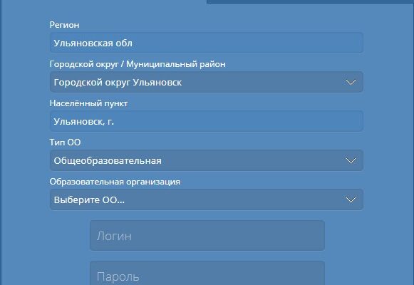 Сетевой город образование лицей 100 ульяновск