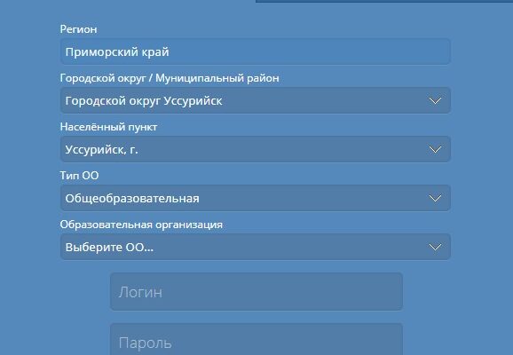 Сетевой город образование школа 60 владивосток