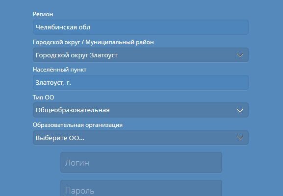 Сетевой город образование школа 2 златоуст