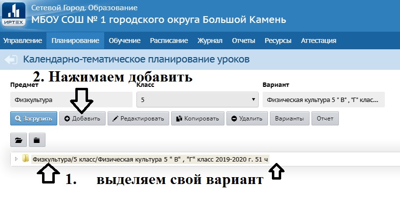 СГО - Вход