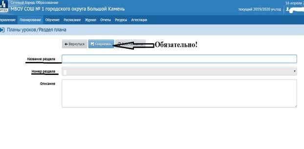 СГО - Вход