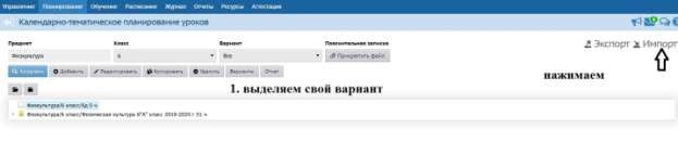СГО - Вход