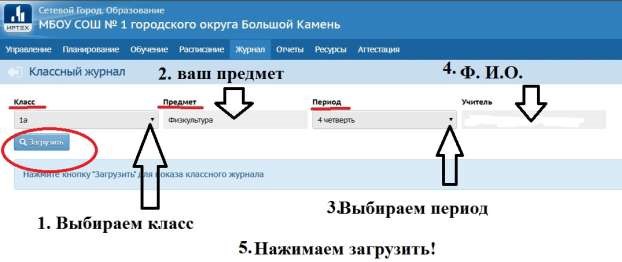 СГО - Вход