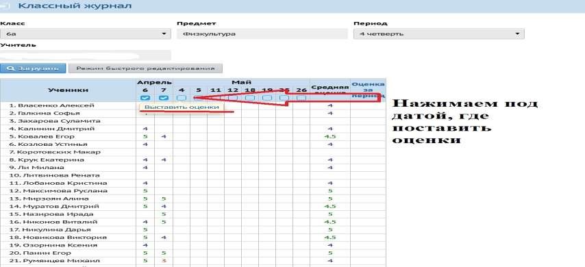 СГО - Вход