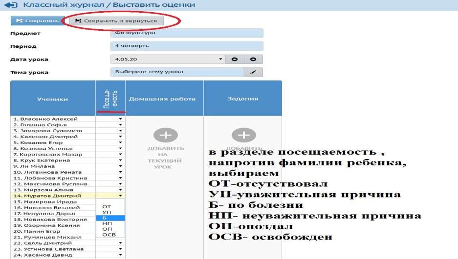 СГО - Вход