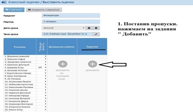 СГО - Вход
