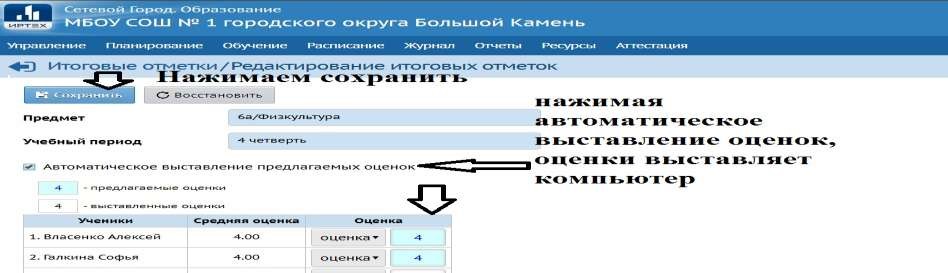 СГО - Вход