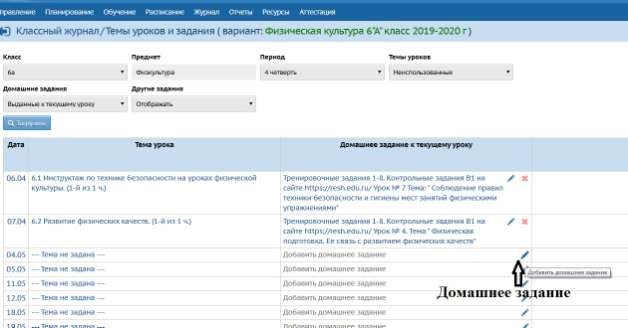 СГО - Вход