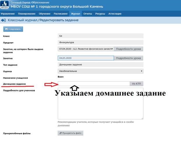 СГО - Вход