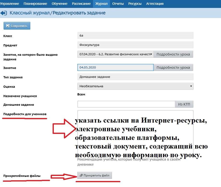 СГО - Вход