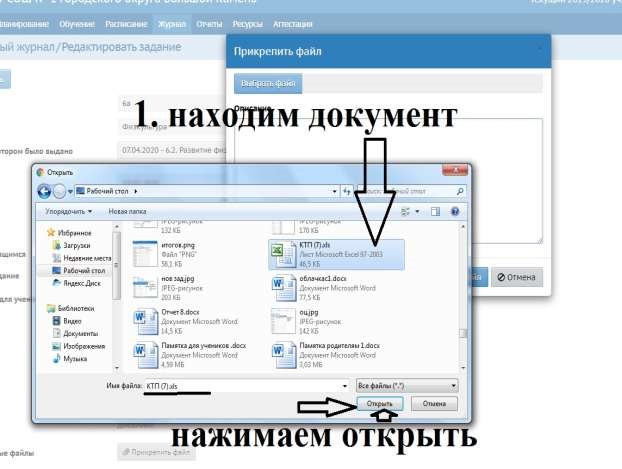 СГО - Вход