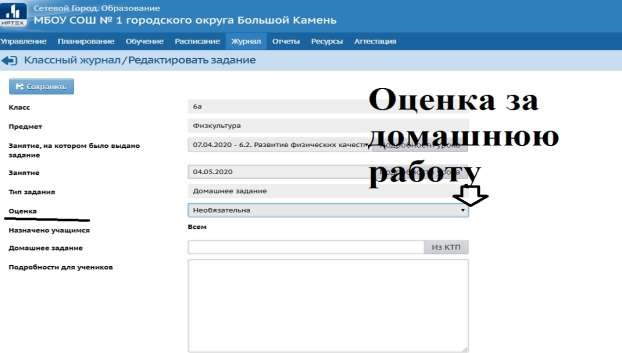 СГО - Вход