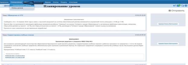 СГО - Вход