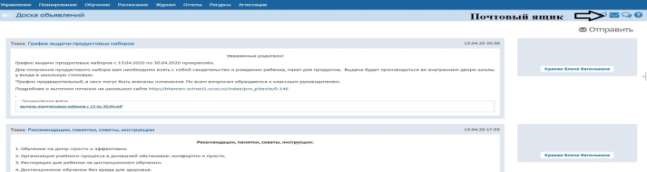 СГО - Вход