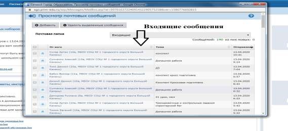 СГО - Вход