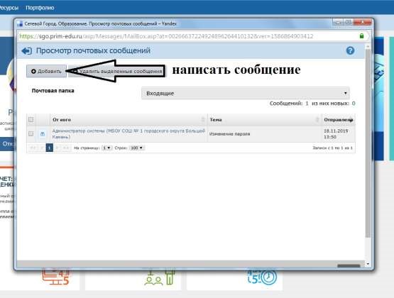 СГО - Вход