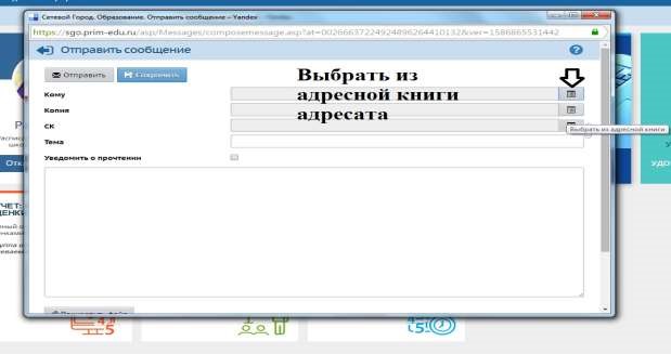 СГО - Вход