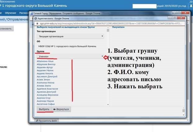 СГО - Вход