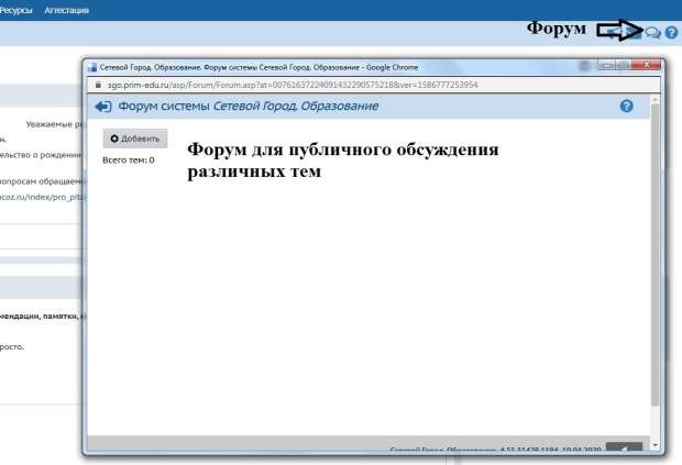 СГО - Вход