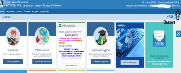СГО - Вход
